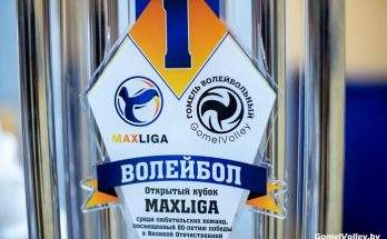 Кубок Макс Лига